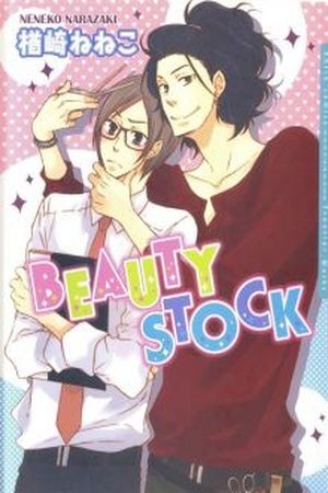 Beauty Stock  (2016)