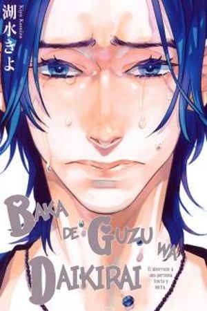 Baka de Guzu wa Daikirai  (2014)