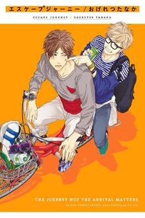 Escape Journey  (2015)