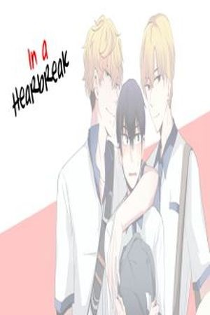 Es una Angustia  (2017)