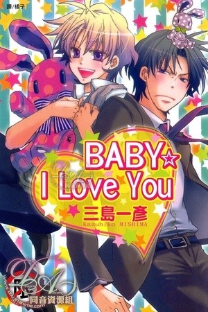 Baby I Love You  (2009)