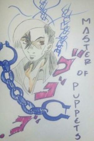 Arrow River: Jojos Bizarre Adventure  (2017)