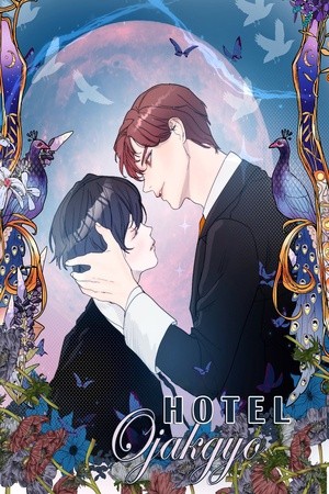 Hotel Ojakgyo  (2020)