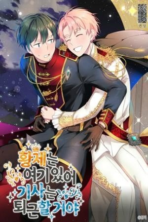 Emperador, tu caballero tiene que ir a trabajar (Proyecto activo)  (2019)