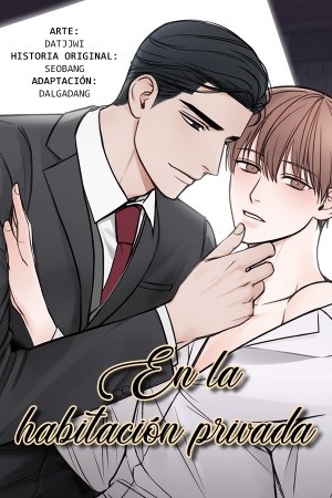 En la habitación privada  (2021)