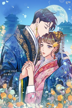 Medio Goblin  (2022)