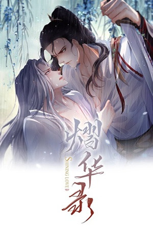 shining love / yi hua lu  (2022)