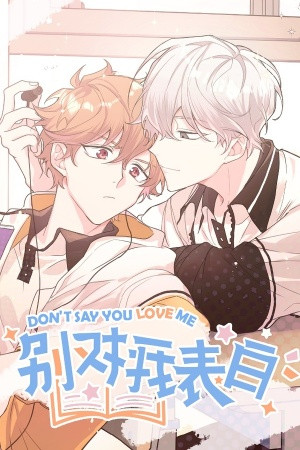 No digas que me amas  (2021)