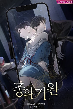 El origen de las especies  (2021)