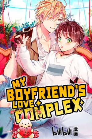 My Boyfriend's love complex  (2021)