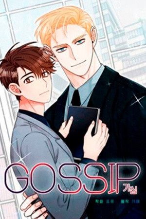 Gossip  (2022)