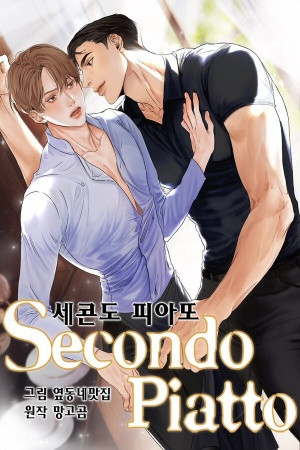 Secondo Piatto  (2020)