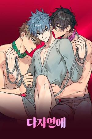 A Multilateral Relationship  (2023)