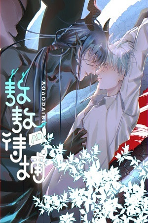 Un Dragón en Apuros  (2019)