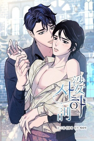 Sa-Ha (Gye Piya)  (2023)