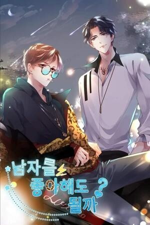 ¿Me puede gustar un hombre?  (2022)