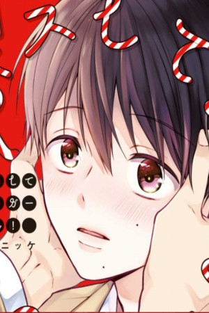 Kiss Shite Sugar-kun!  (2022)