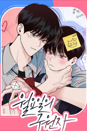 Monday's Savior  (2023)