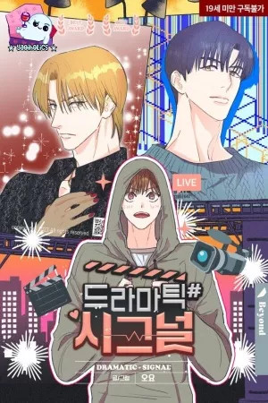 Dramatic signal  (2023)