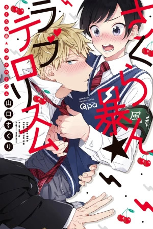 Sakuran BO Love Terrorism  (2023)