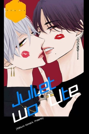 Juliet wo Ute  (2022)