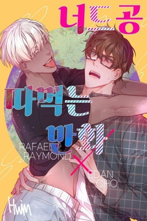 RAFAEL X EDAN  (2021)