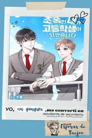 Yo, un gángster, me convertí en un estudiante de secundaria  (2022)