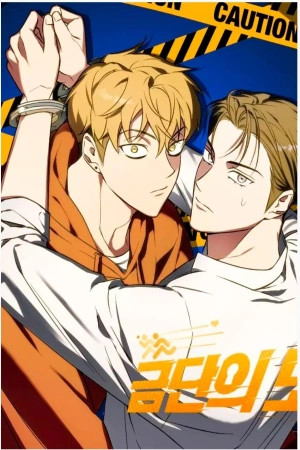 Forbidden Escape  (2023)