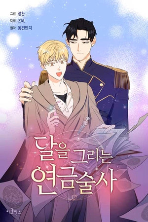 Full Moon Alchemist  (2023)