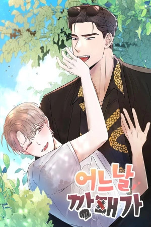 Un dia del gangster  (2024)