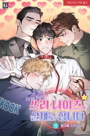 tres caballeros, es real  (2024)