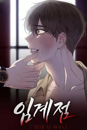 Punto crítico  (2023)