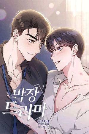 Impresionante drama  (2024)