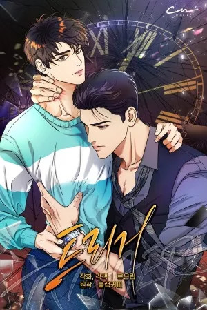 Trigger (Desencadenar)  (1993)