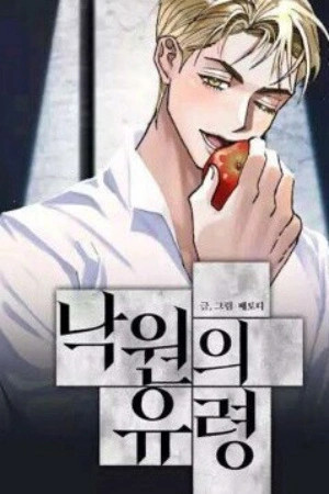 Ghost of paradise (FANTASMAS DEL PARAÍSO)  (2024)