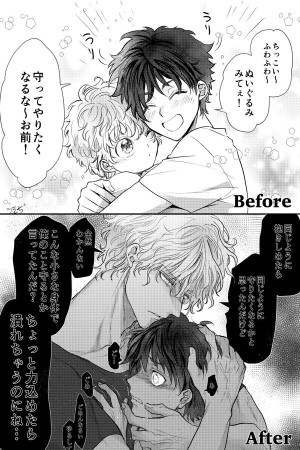 La historia de mi amigo de la infancia, que solía ser adorable como una muñeca, y ahora me rompe tanto física como mentalmente  (2024)