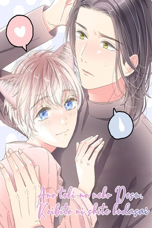 Ano toki no neko Desu, Koibito ni shite kudasai  (2024)