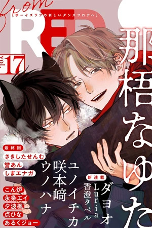 Hoeru Inu to Kubittake  (2024)