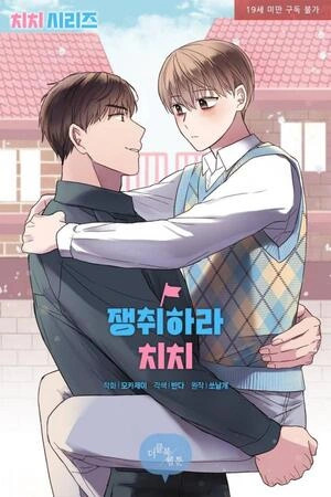 Chi-Chi Series  (2024)