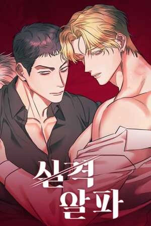 Alfa descalificado  (2024)