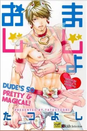 Dude's So Pretty &amp; Magical! Deluxe  (2014)