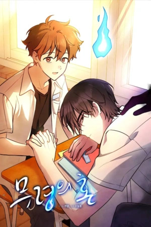 El espíritu de Mu-Ryeong  (2024)