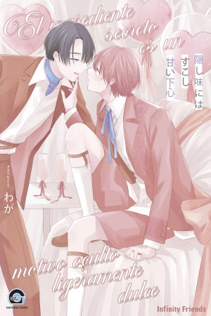 El ingrediente secreto es un motivo oculto ligeramente dulce  (2025)