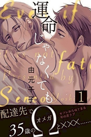 Incluso si no es el destino  (2021)