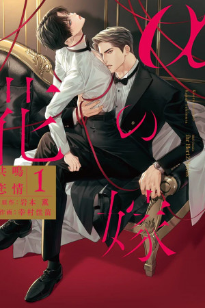 La novia del alfa (The alpha's bride)  (2019)