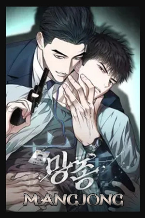 Mangjong  (2025)