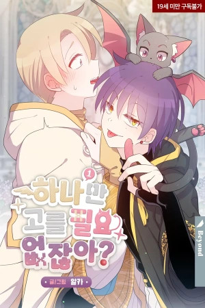 No tengo que elegir solo uno, ¿verdad?  (2025)