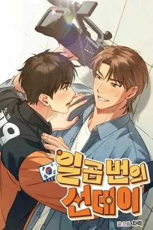 Siete domingos  (2025)