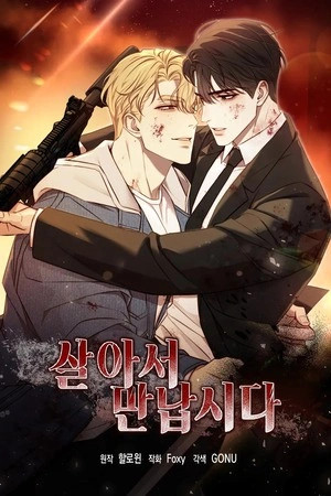 Vamos A Encontrarnos Vivos  (2024)